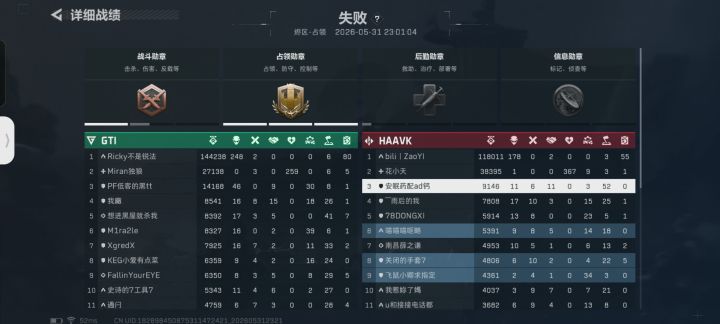 三角洲的天黑了截图