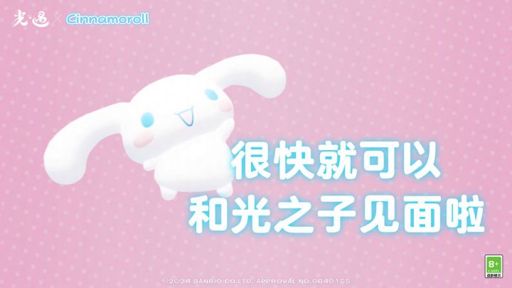 你有一份来自大耳狗的茶话会邀请~截图