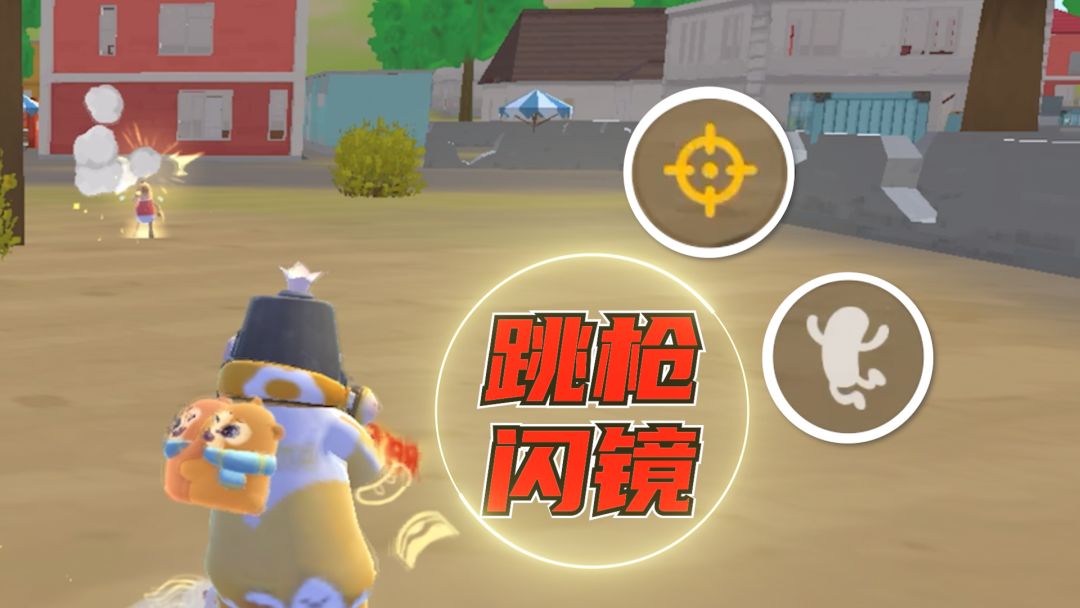 【香肠派对】学会这两个键，让你从萌新秒变高手！截图