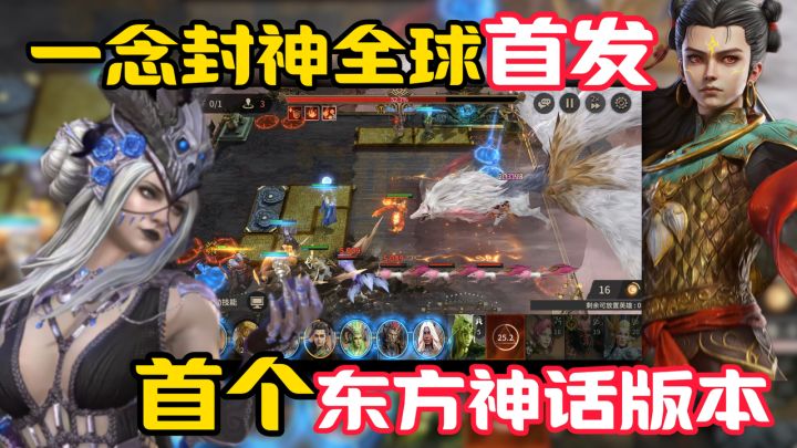 哪吒杨戬携70抽空降 → 一念封神福利狂飙❗潮汐守望者国服崛起❗❗截图
