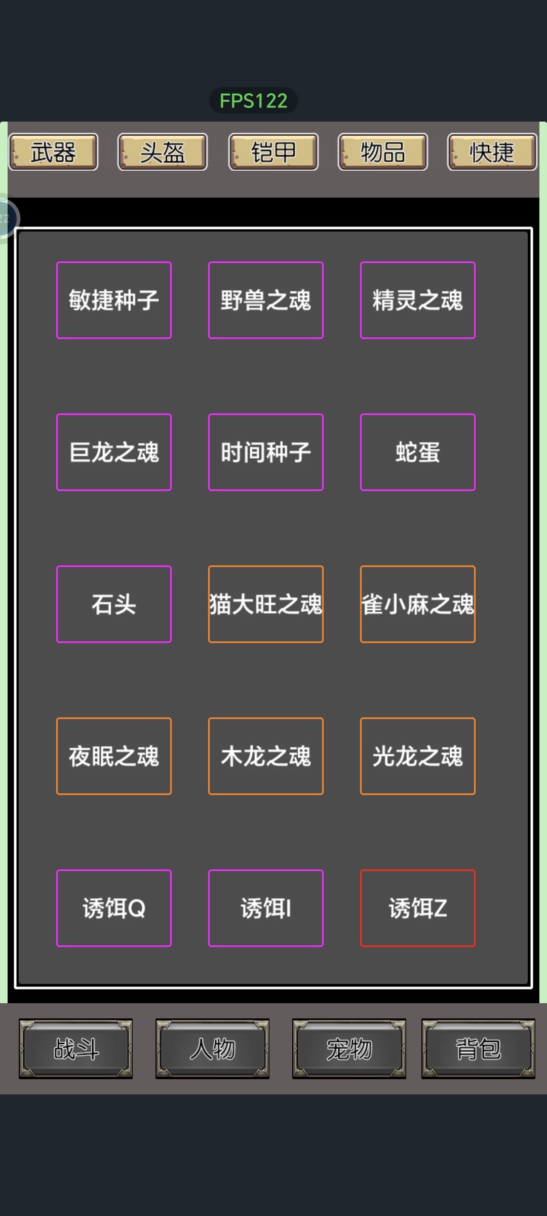 石头！猪毛！流弊！ 2