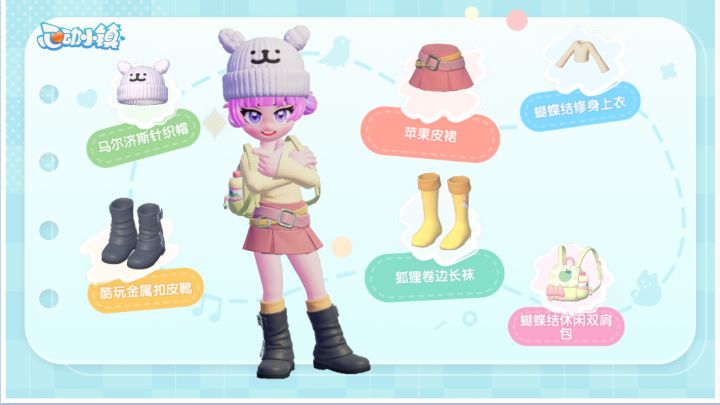 今日份穿搭截图