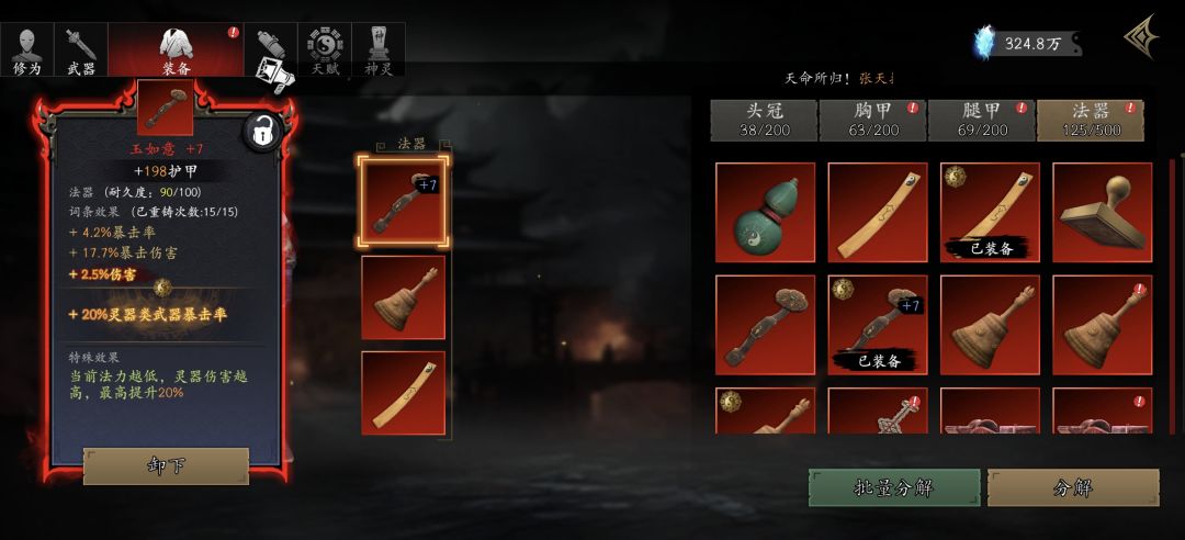 值多少 2