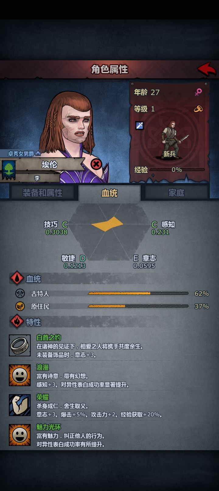 关于配种简单玩法 2
