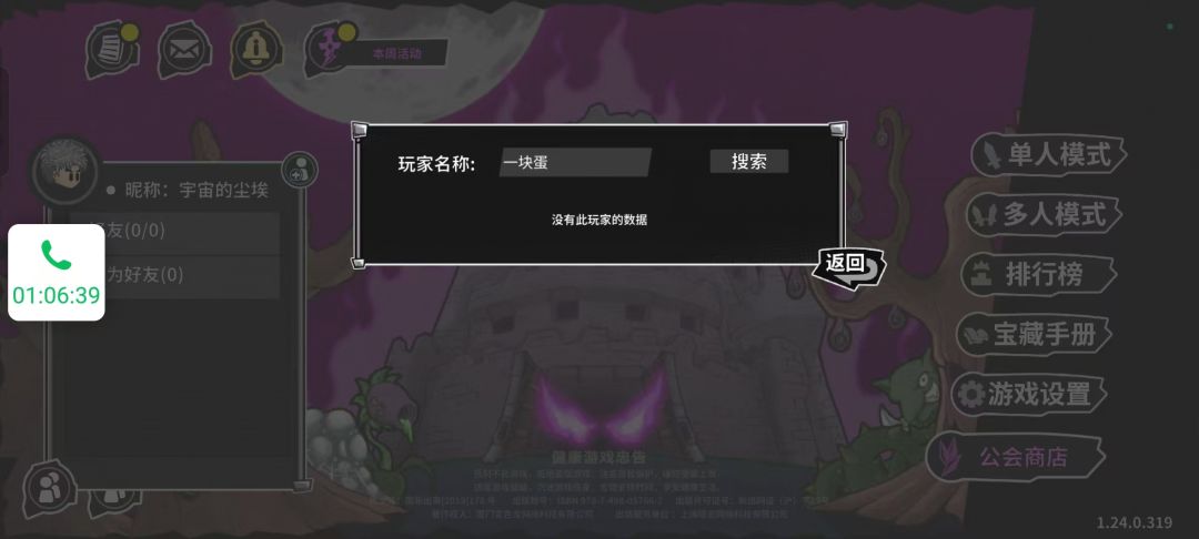 为什么都是tap tap下的也联机不了啊 2