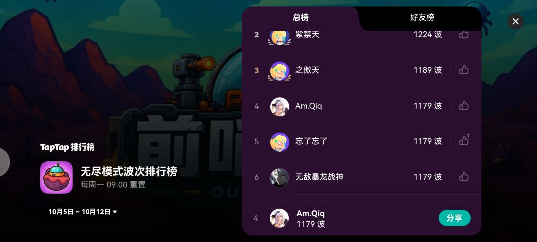 无尽卡在1179关 2
