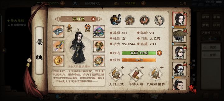 白鬼是真难打截图