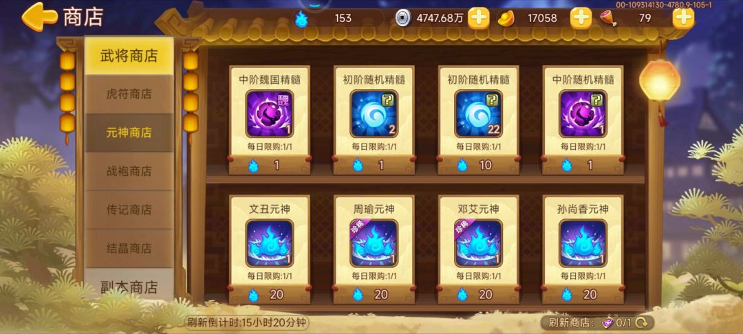 又给我刷周瑜 前不久刷了个孙策 我要的是曹植,吕布,庞统啊! 1