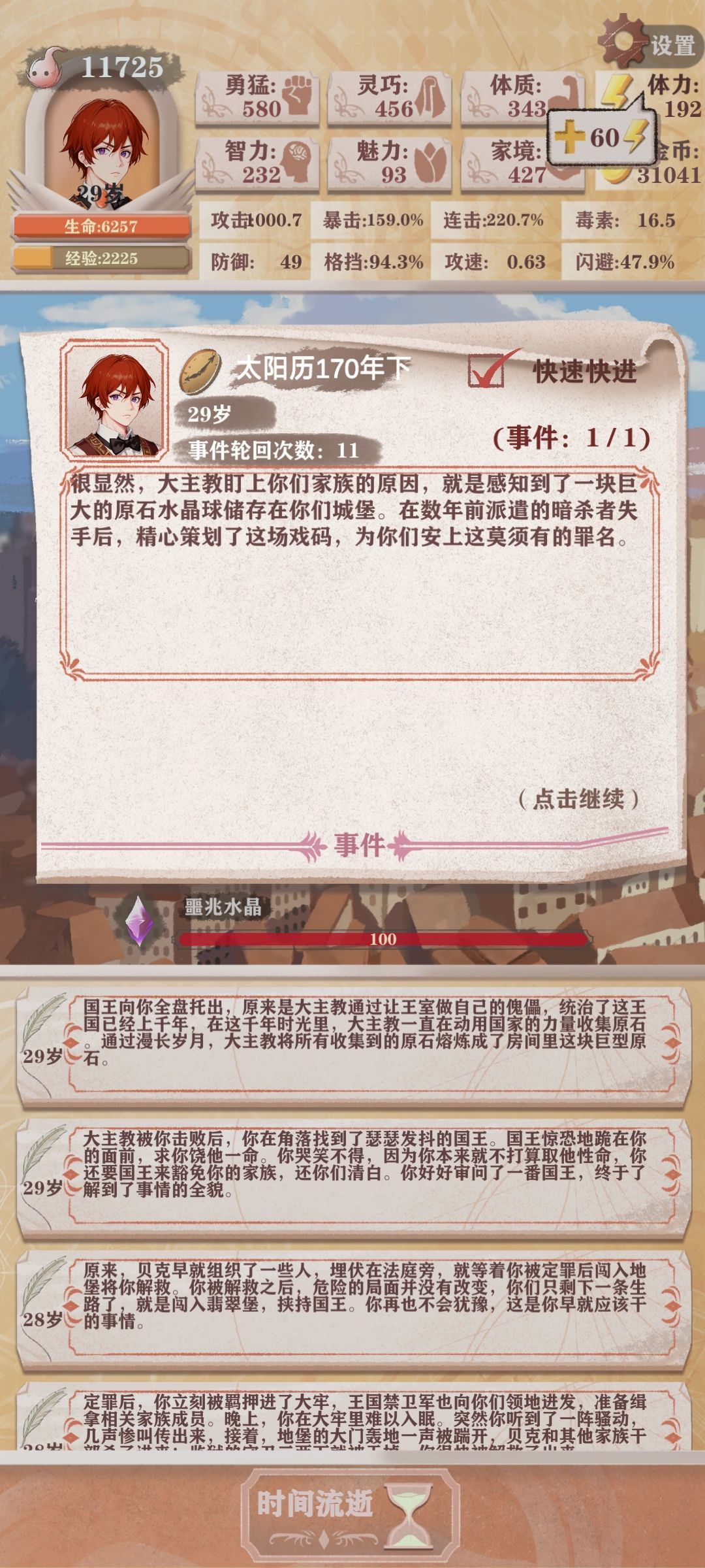 打女神 1
