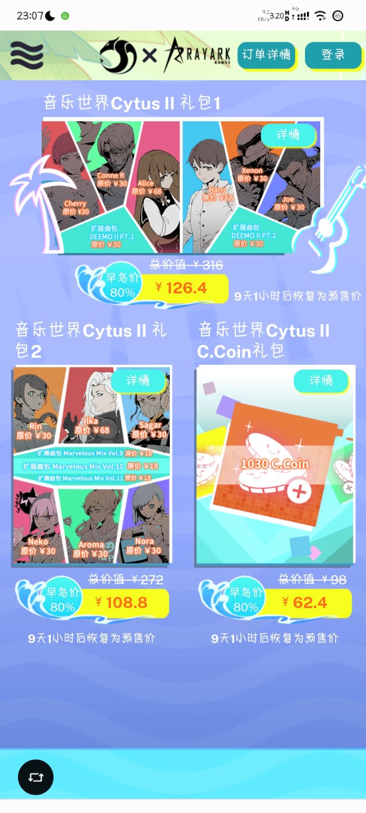 活动氪金求助截图