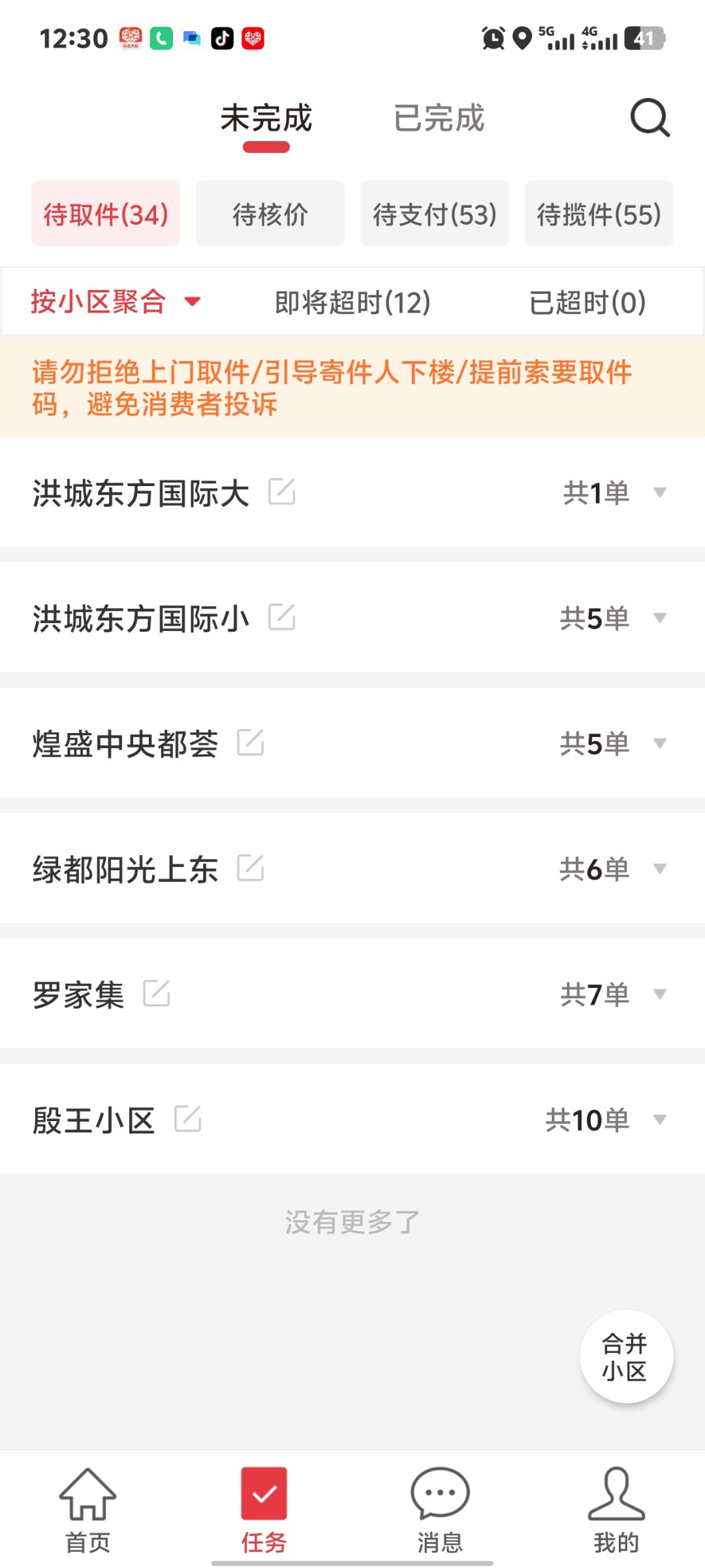 动态图片 15