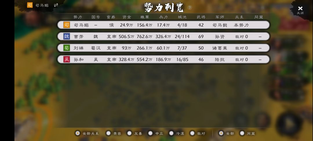 逐鹿——司马懿正始之变（3）截图