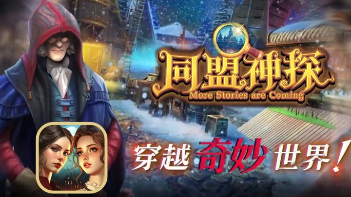 CG动画流畅过瘾 解谜简单粗暴? 小试密室逃脱系列新作截图