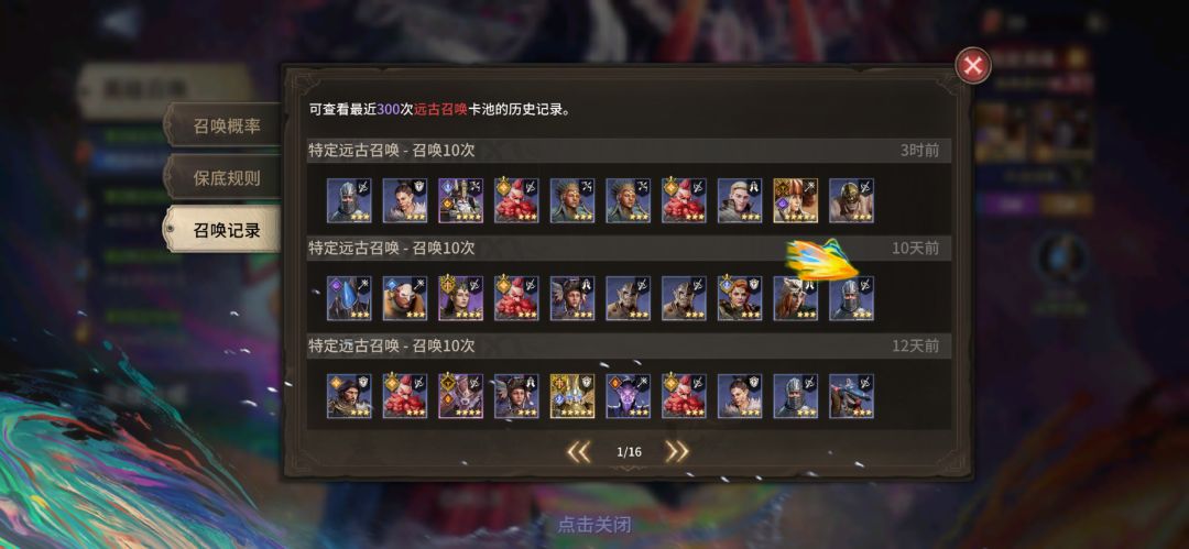 十抽 1