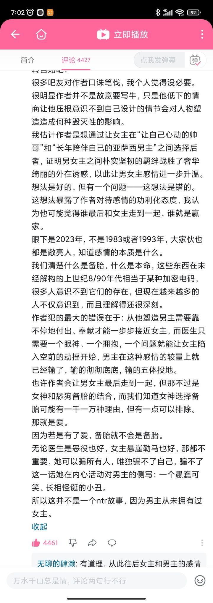 僵尸百分百事件截图