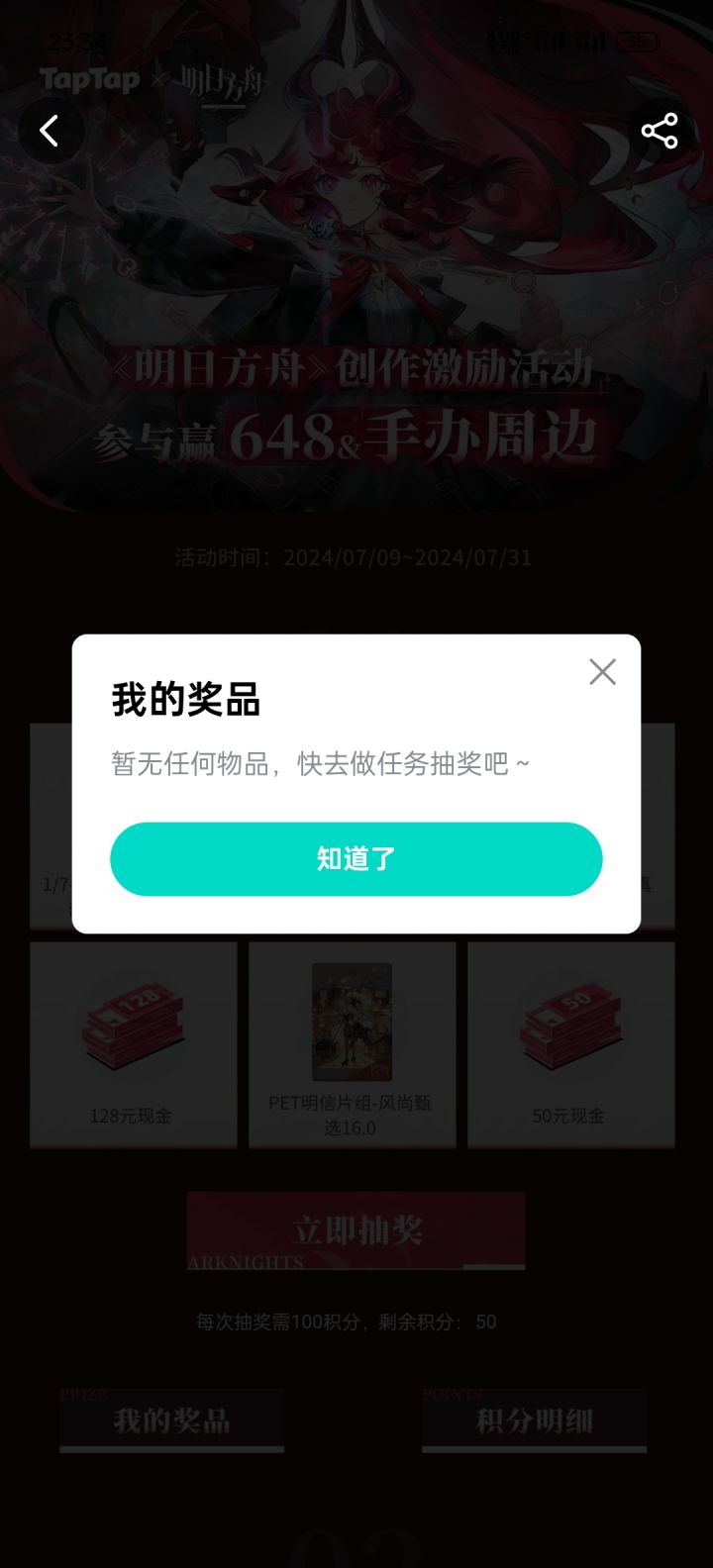 永远重在参与[表情_泪目]#明日方舟熔炉还魂记 #明日方舟截图