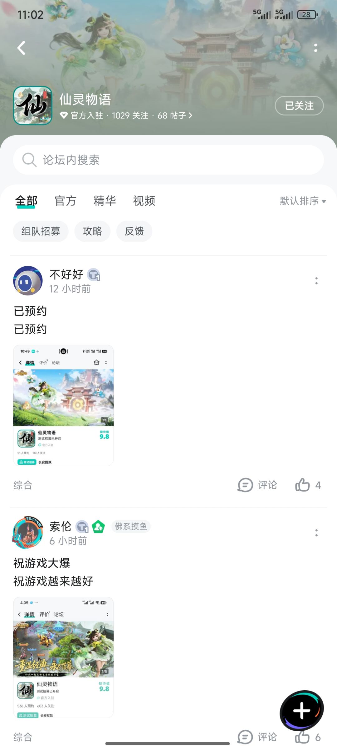 关注 2