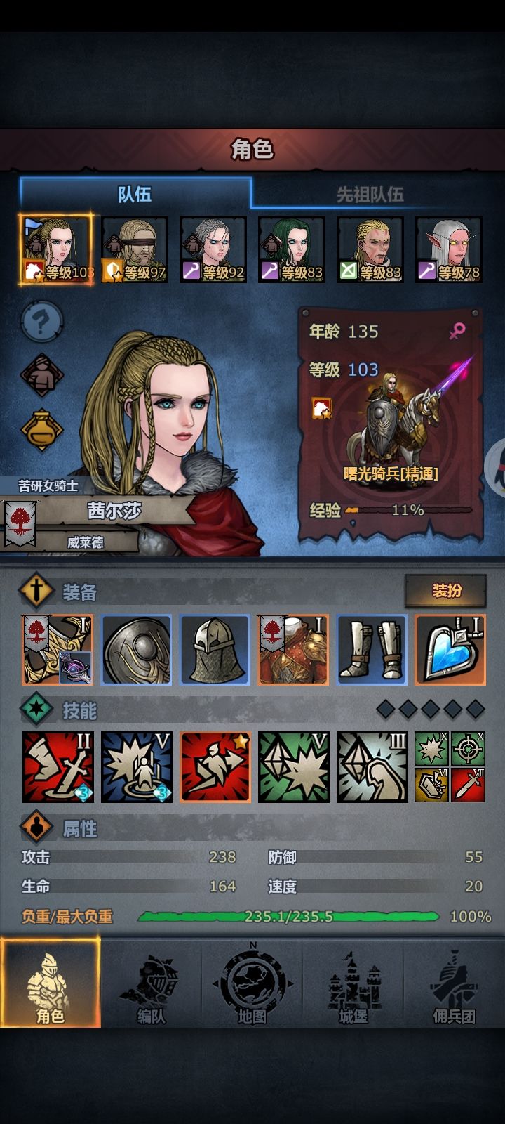 萌新的曙骑公主~截图