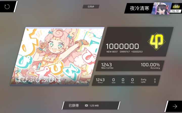 【今天立秋】拉面馆 IN15.9 AP截图