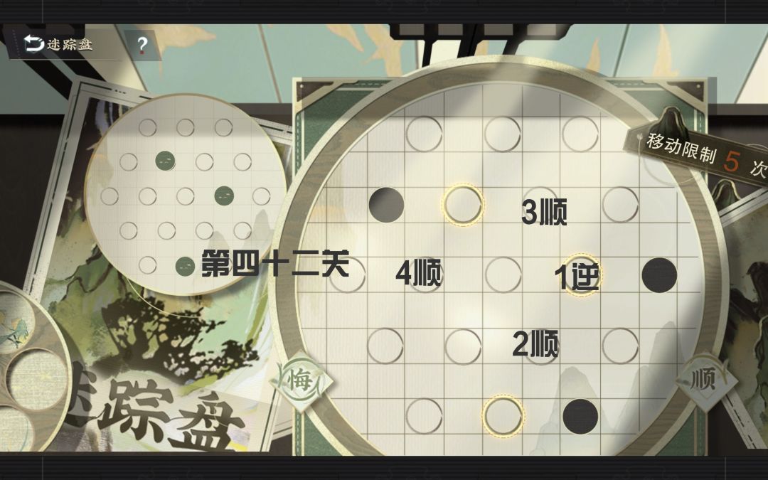 迷踪盘攻略第二弹41-50关 2