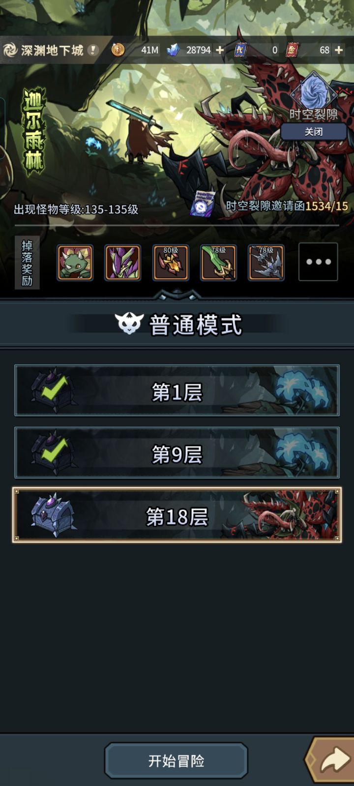 开荒的BOSS是世界BOSS该怎么办截图