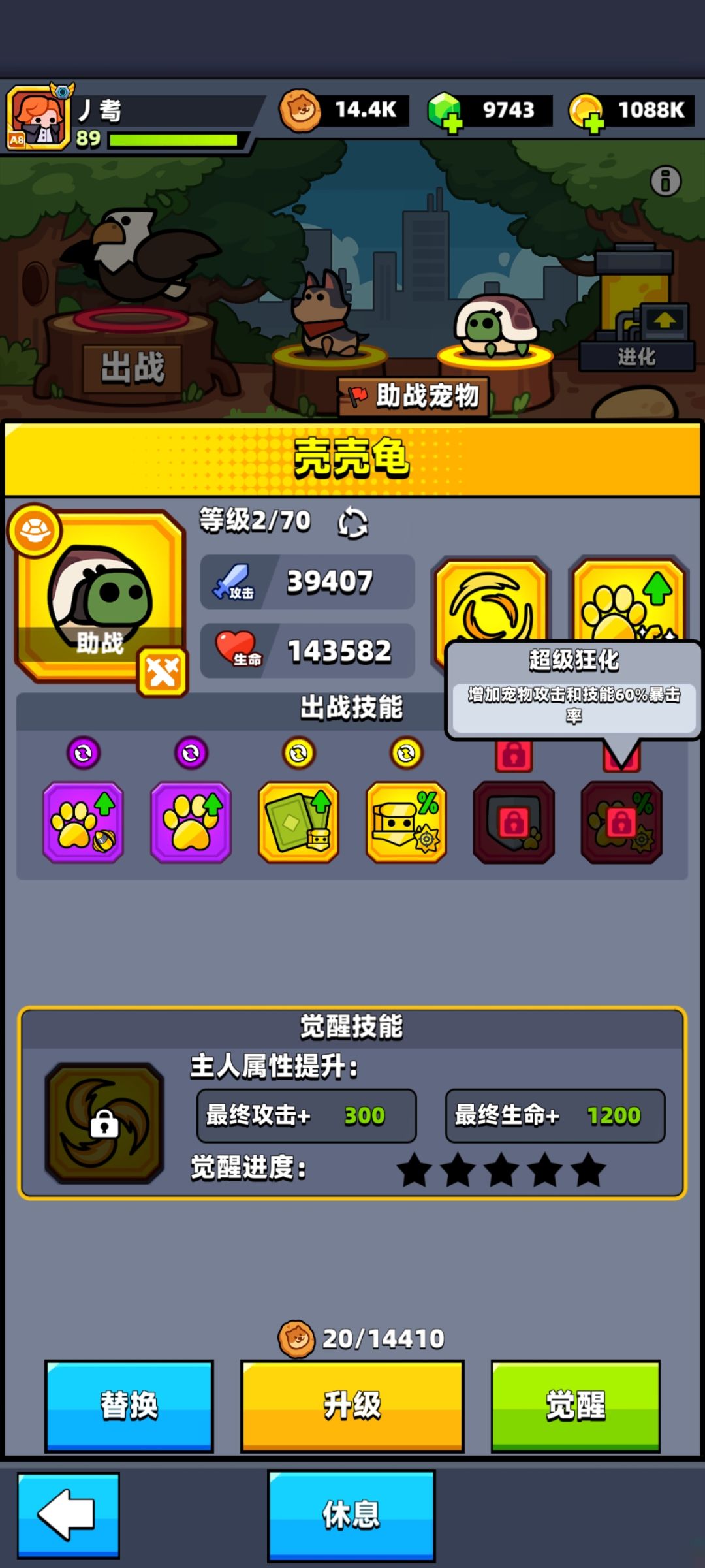 宠物技能可以通用么? 1