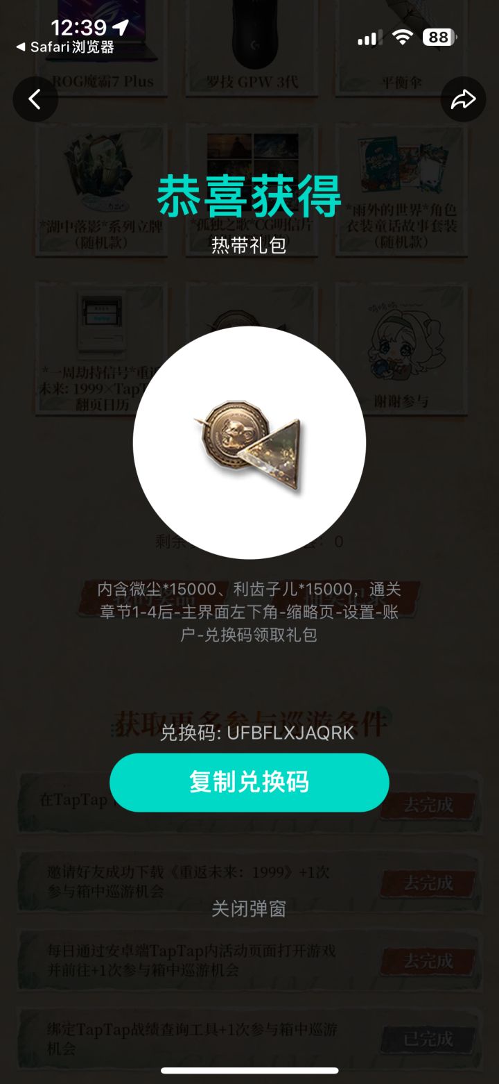 不缺,谁缺谁拿走吧截图