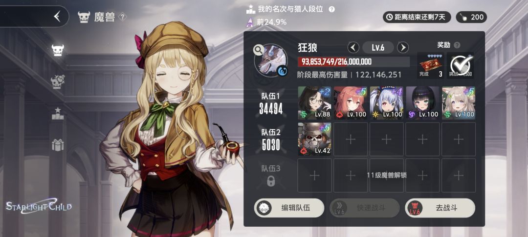 为啥吃不上底保啊 1