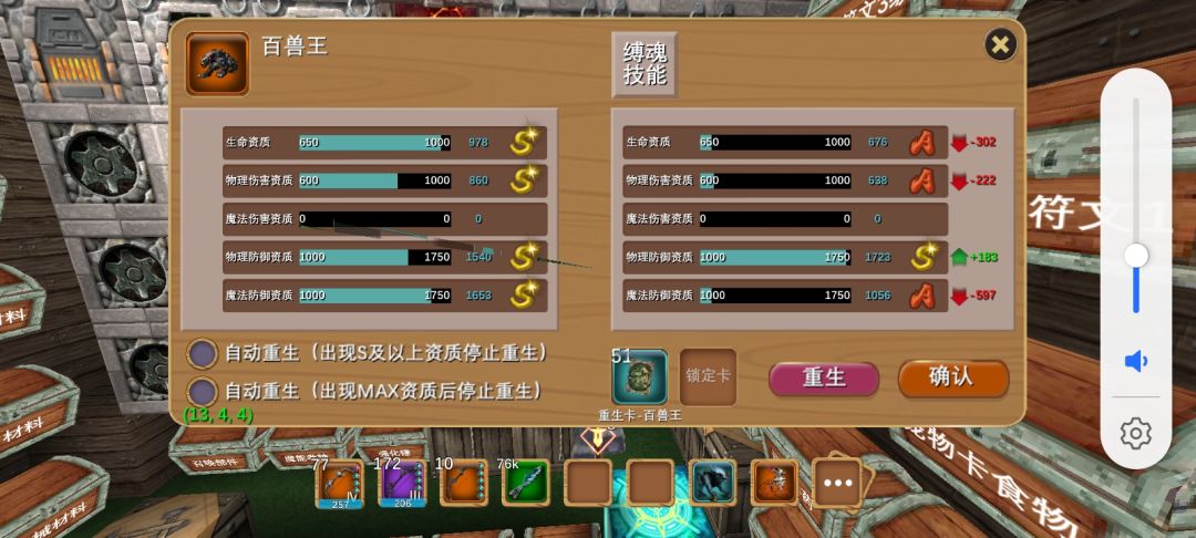 宠物缚魂技能剑熊版 3