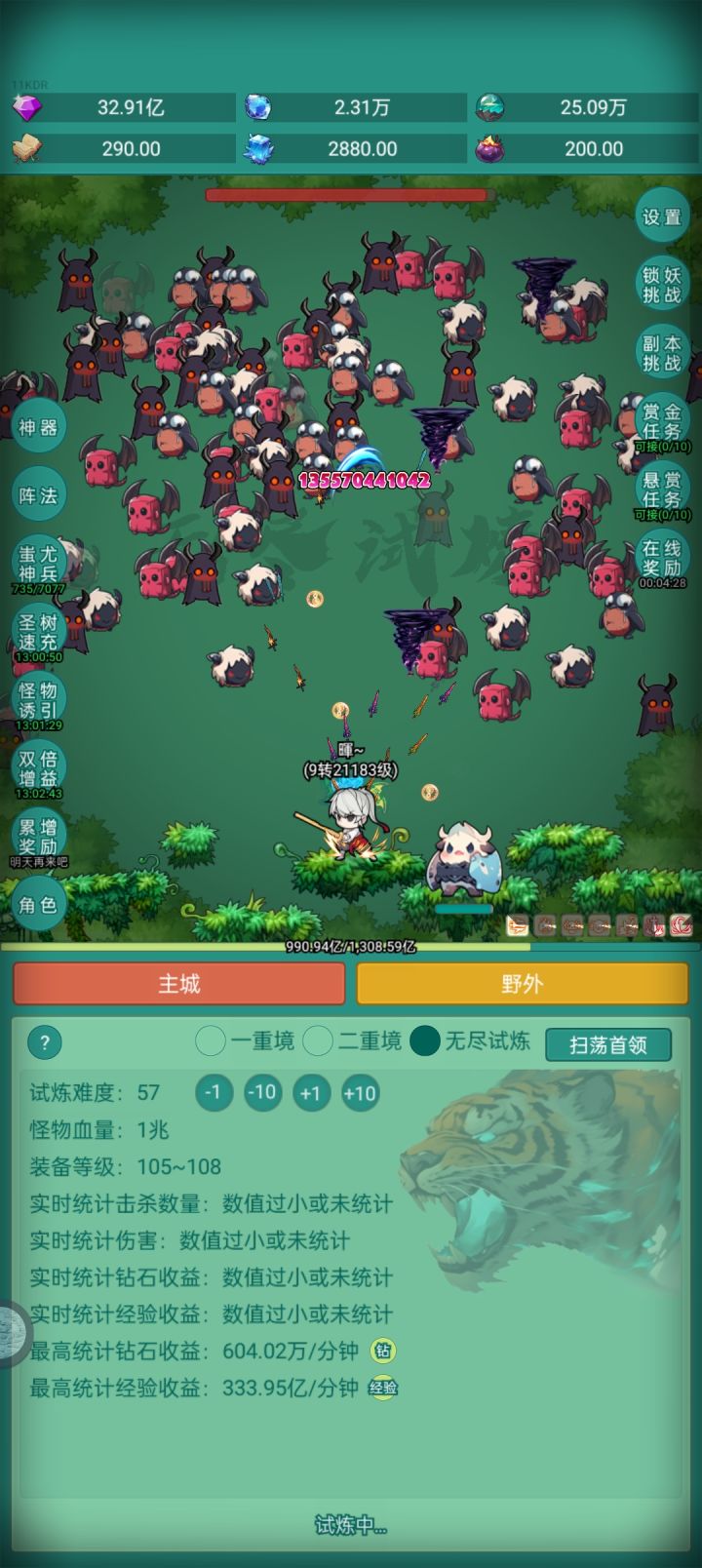 每天上线玩一玩截图