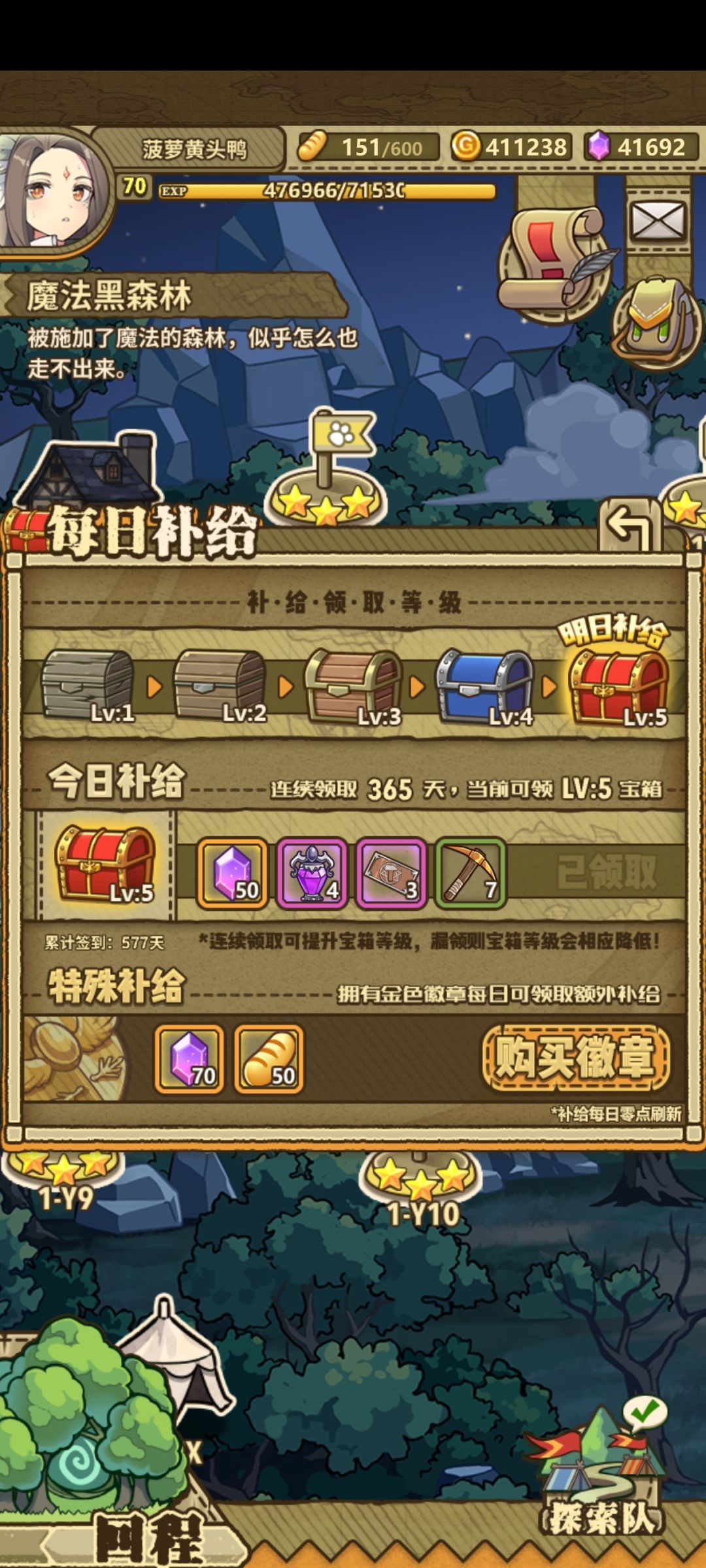 坚持了一年 1