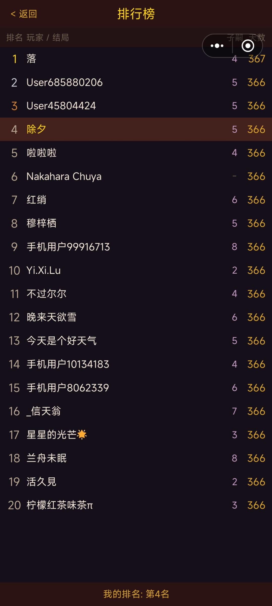 耶耶耶玩两个小时上排行榜了 3