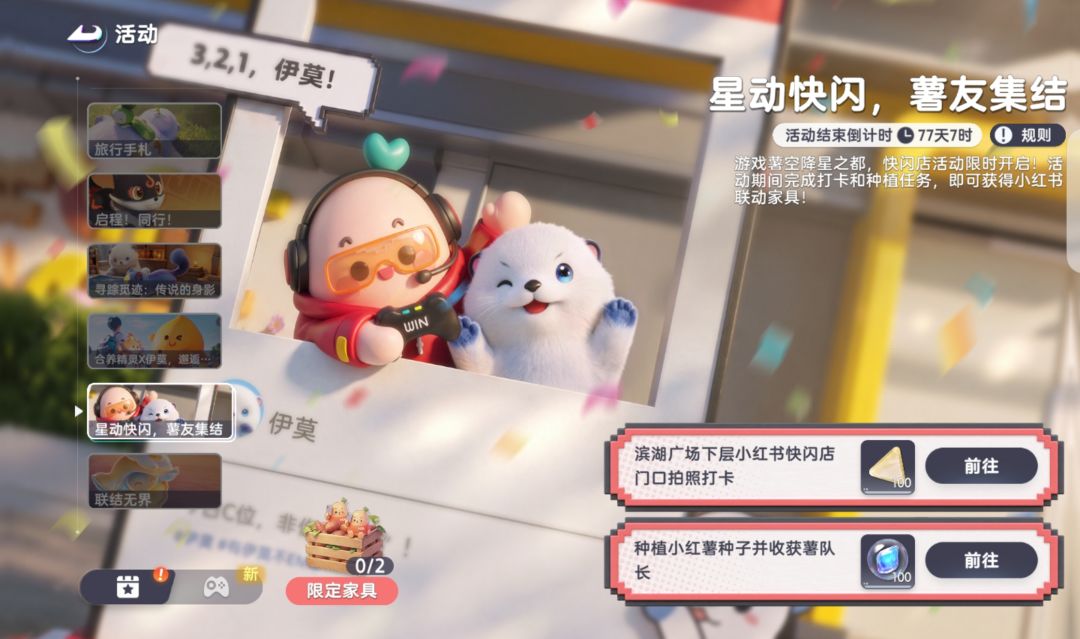 玩玩就闪退... 1
