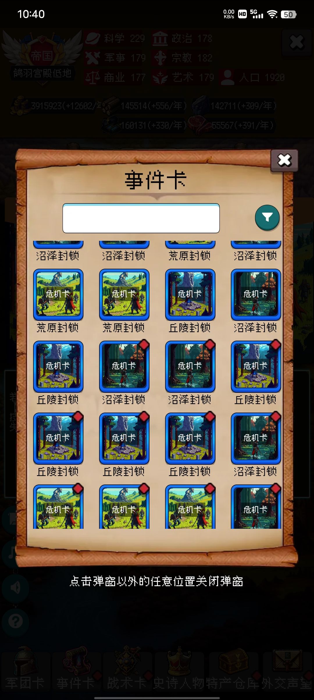 零氪通关 5