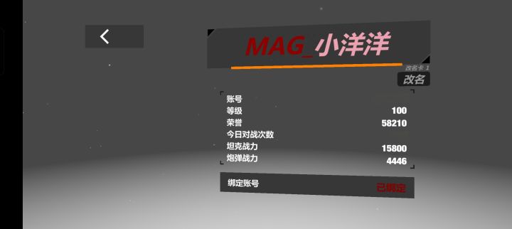 一百级咯(^ω^)截图