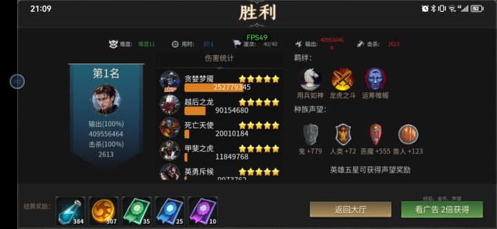 贪婪打法截图