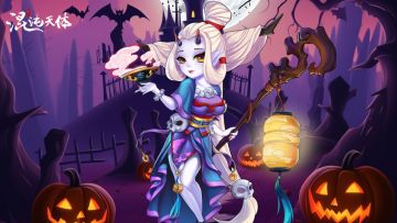 混沌天体丨万圣狂欢签到开启！连签赢取星尘！内含万圣暗号！