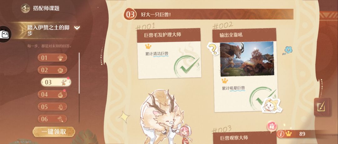 大喵斗篷·巨喵 设计图 2