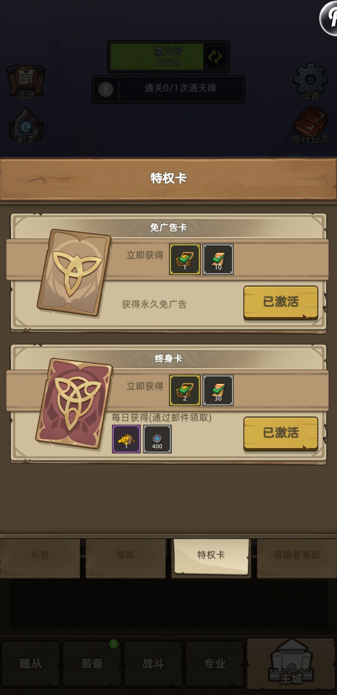 怎么连续几天没涨积分 3