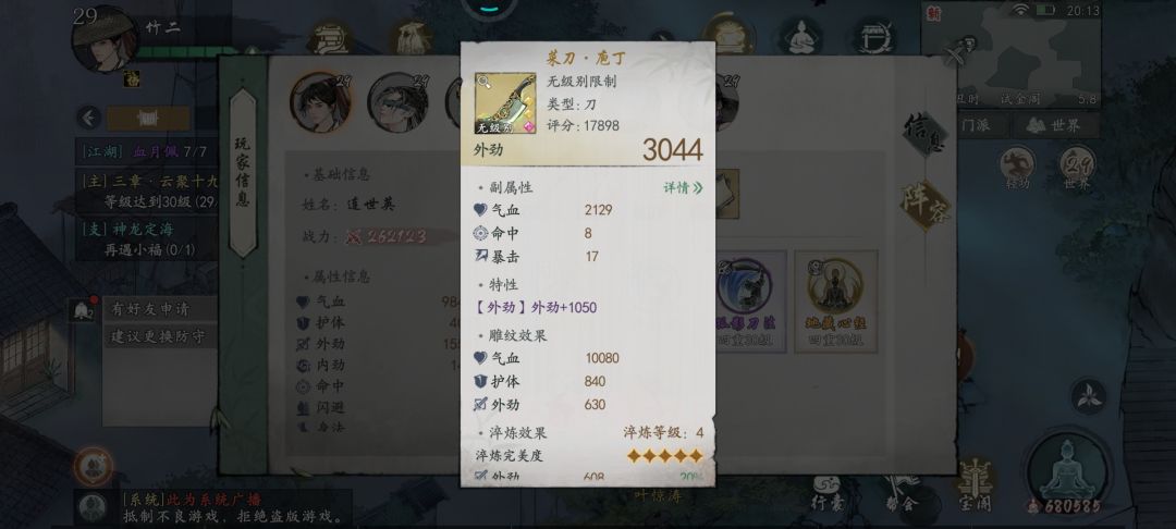 求问这种武器怎么来的 1