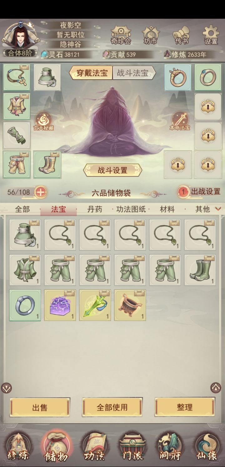 吐槽截图