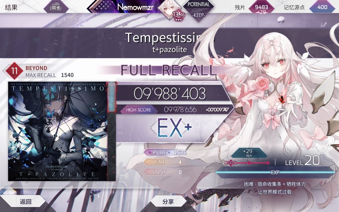 风暴 PM-4far 1