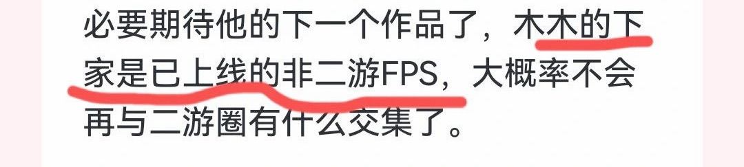 【快讯】网传木木已加入逆战未来尚未实锤 2