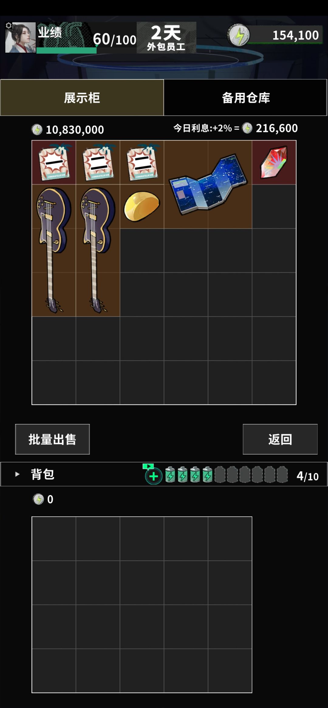 关于第二天得到心这件事儿~ 1