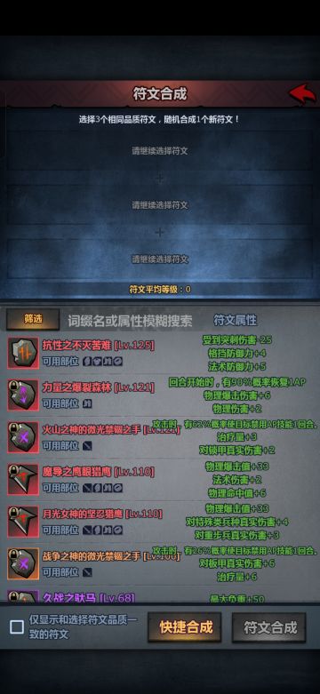 400多个橙色符文