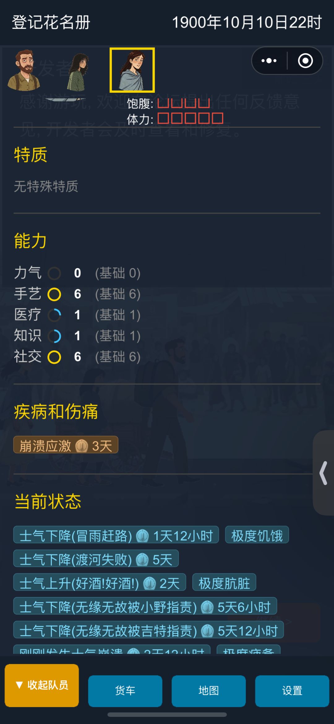 真的是极限通关 1
