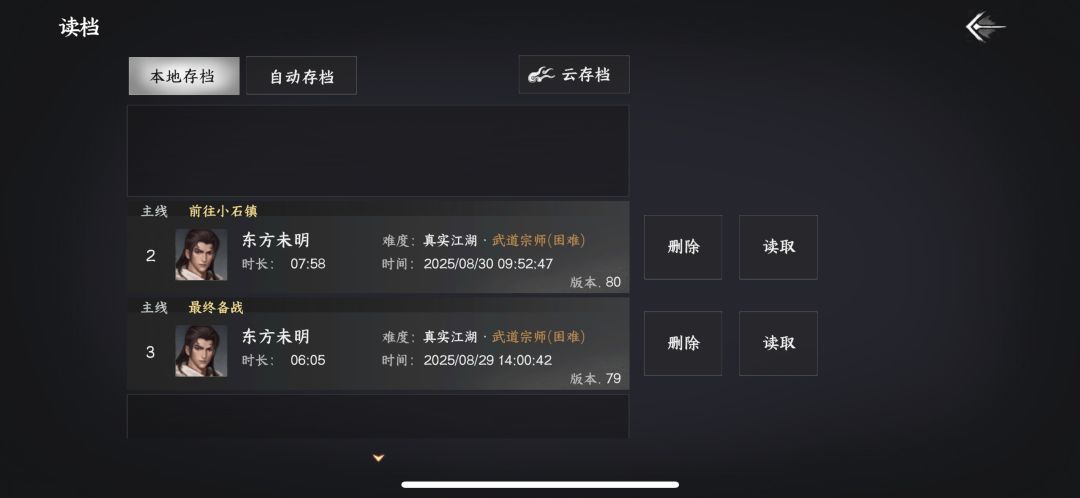 存档直接没了 1