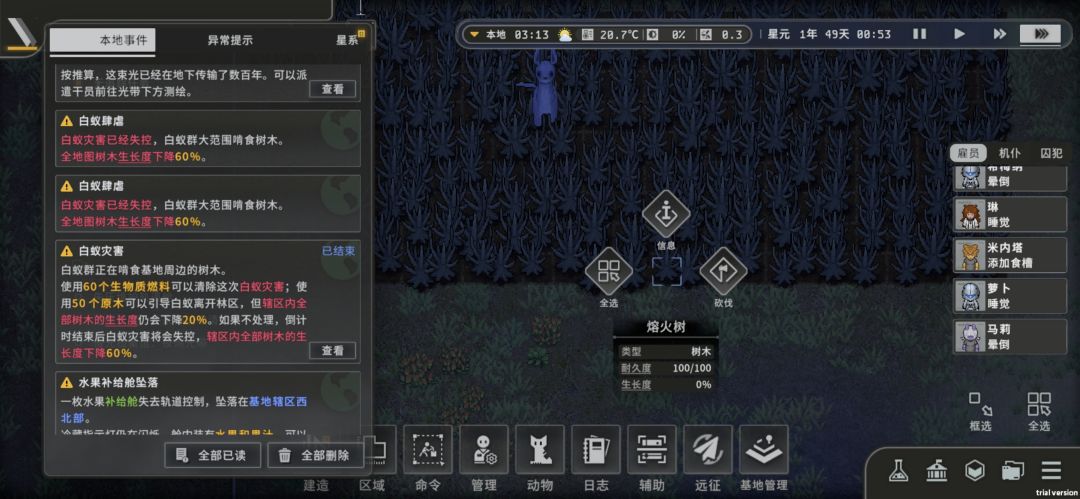 挂了一会机 1