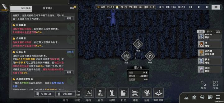 挂了一会机截图