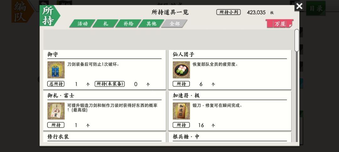 【个人记录向】地下城收获 3